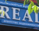 Новый офис агентства недвижимости «REAL» открылся в Павлодаре